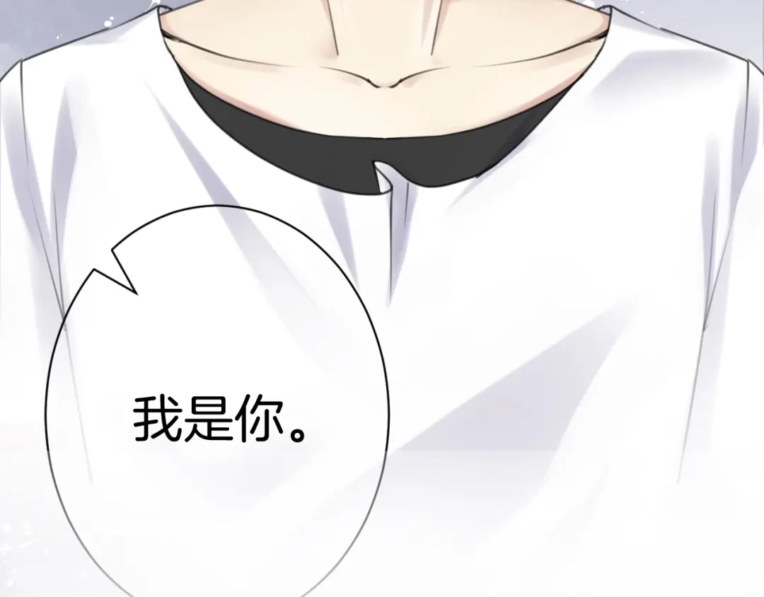 《零距离触感》起源篇 第27话 两难的困境 第184页