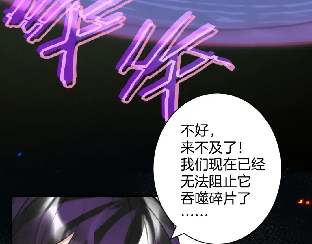 《零距离触感》起源篇 第27话 两难的困境 第93页