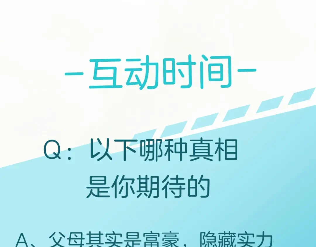 《零距离触感》起源篇 第27话 两难的困境 第188页