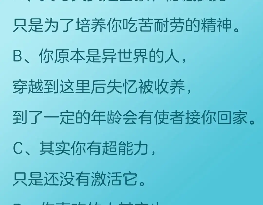 《零距离触感》起源篇 第27话 两难的困境 第189页