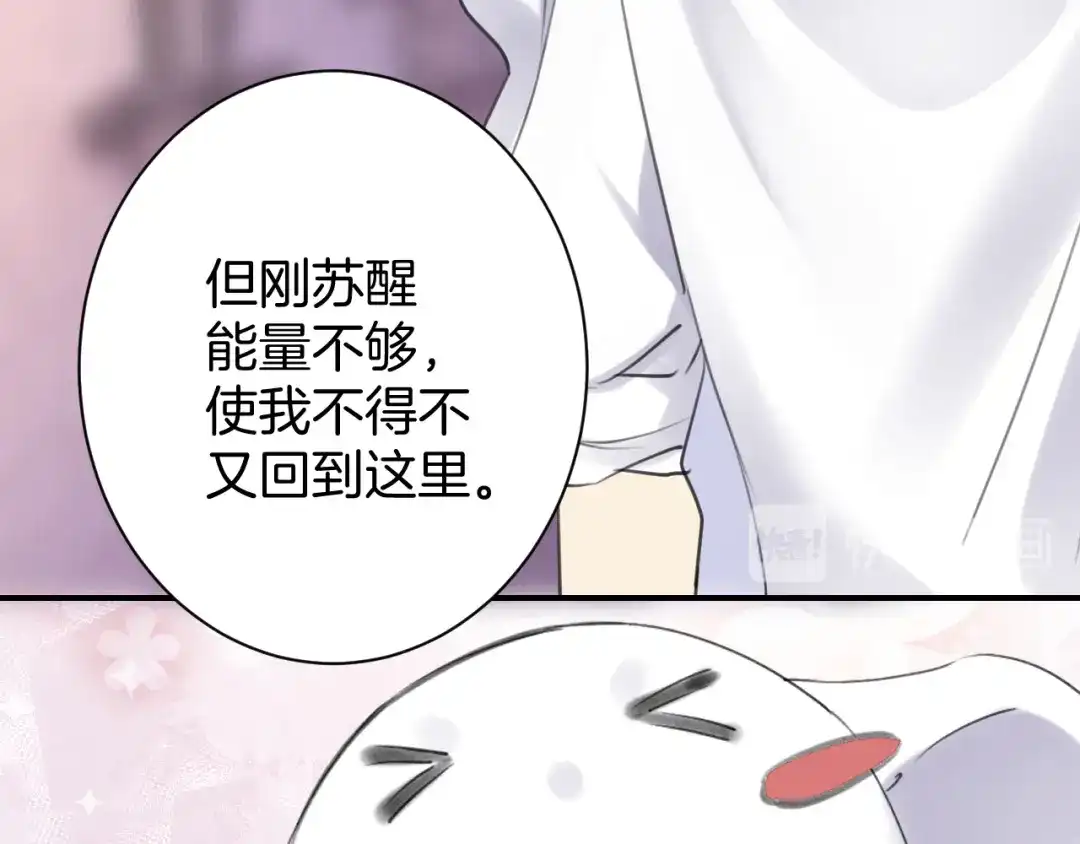 《零距离触感》起源篇 第28话 另一个子昂 第114页