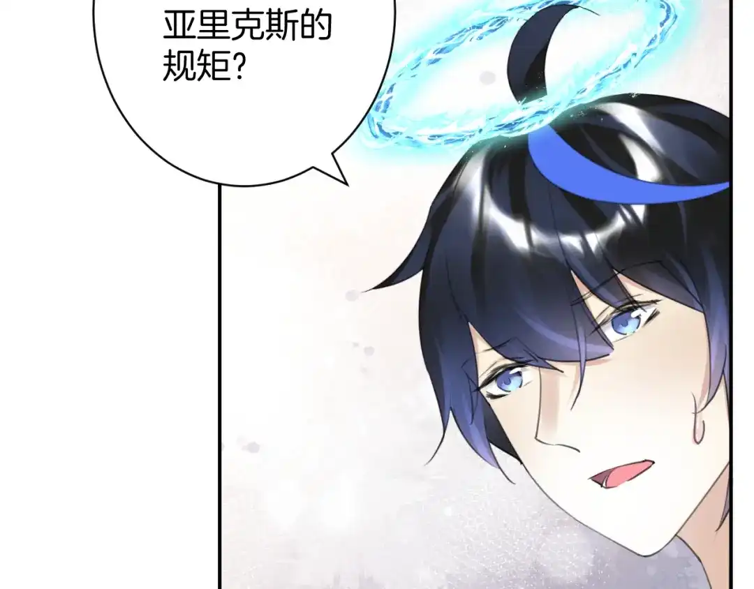 《零距离触感》起源篇 第28话 另一个子昂 第47页