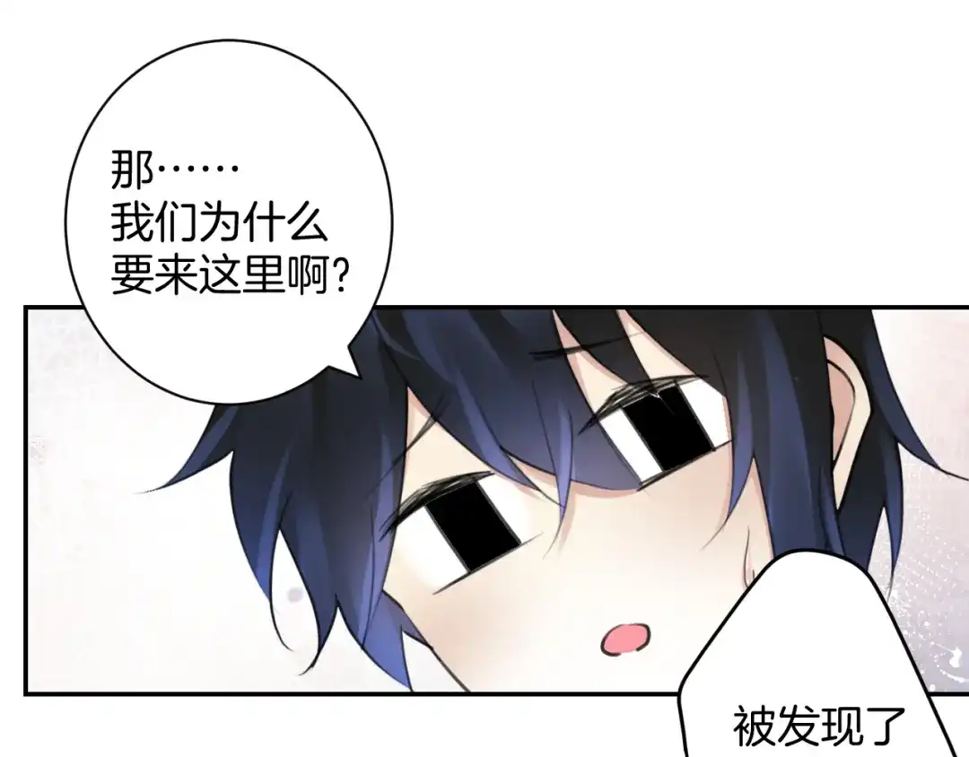 《零距离触感》起源篇 第28话 另一个子昂 第53页