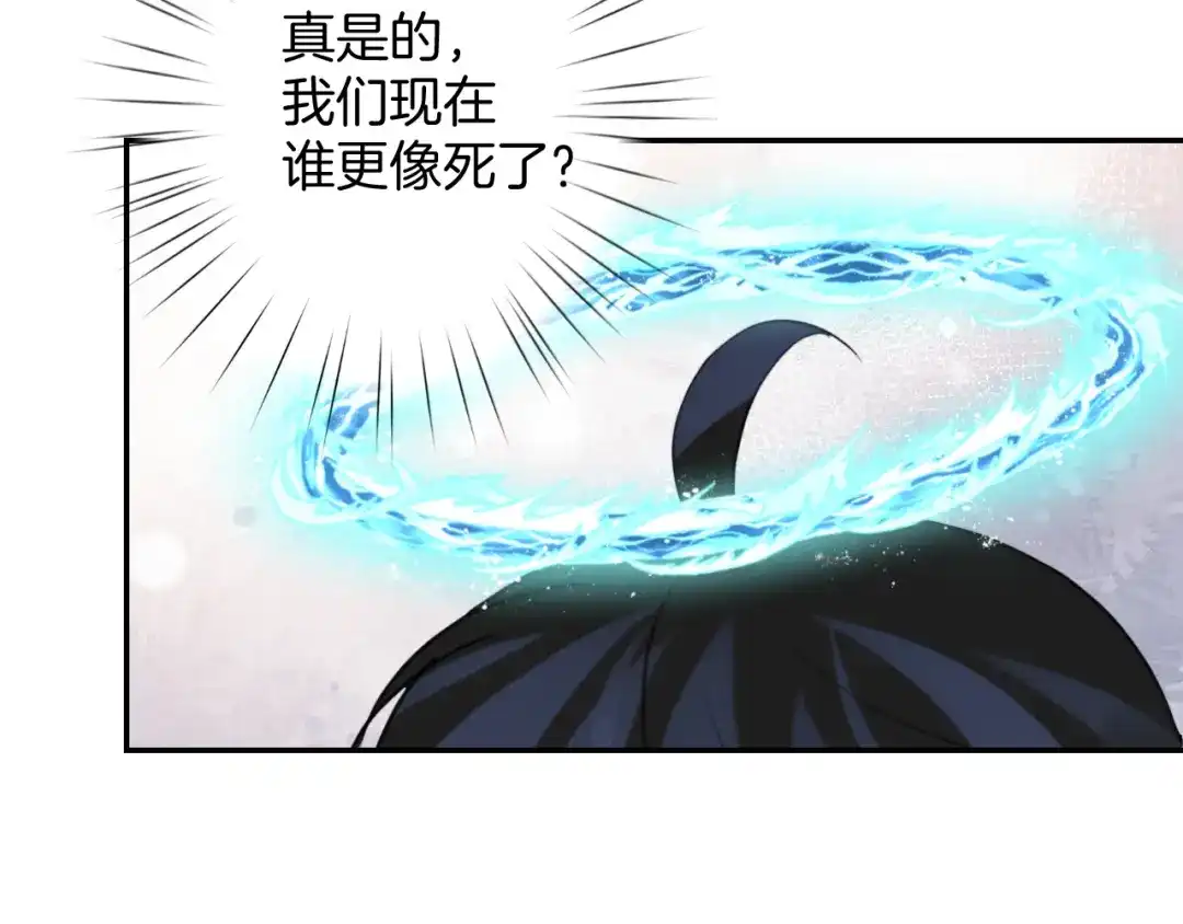 《零距离触感》起源篇 第28话 另一个子昂 第105页