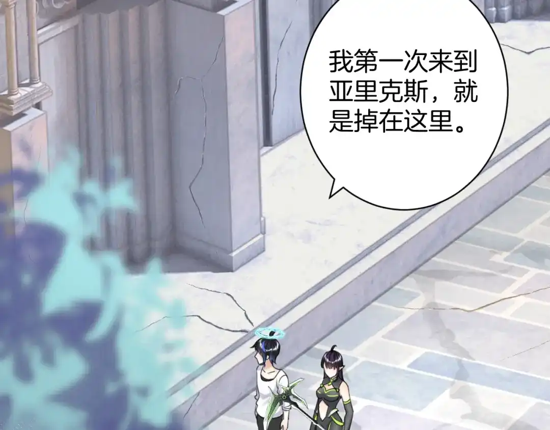 《零距离触感》起源篇 第28话 另一个子昂 第33页