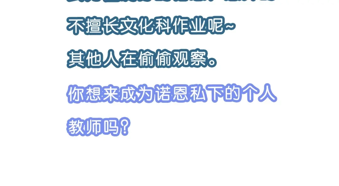 《零距离触感》起源篇 第28话 另一个子昂 第139页