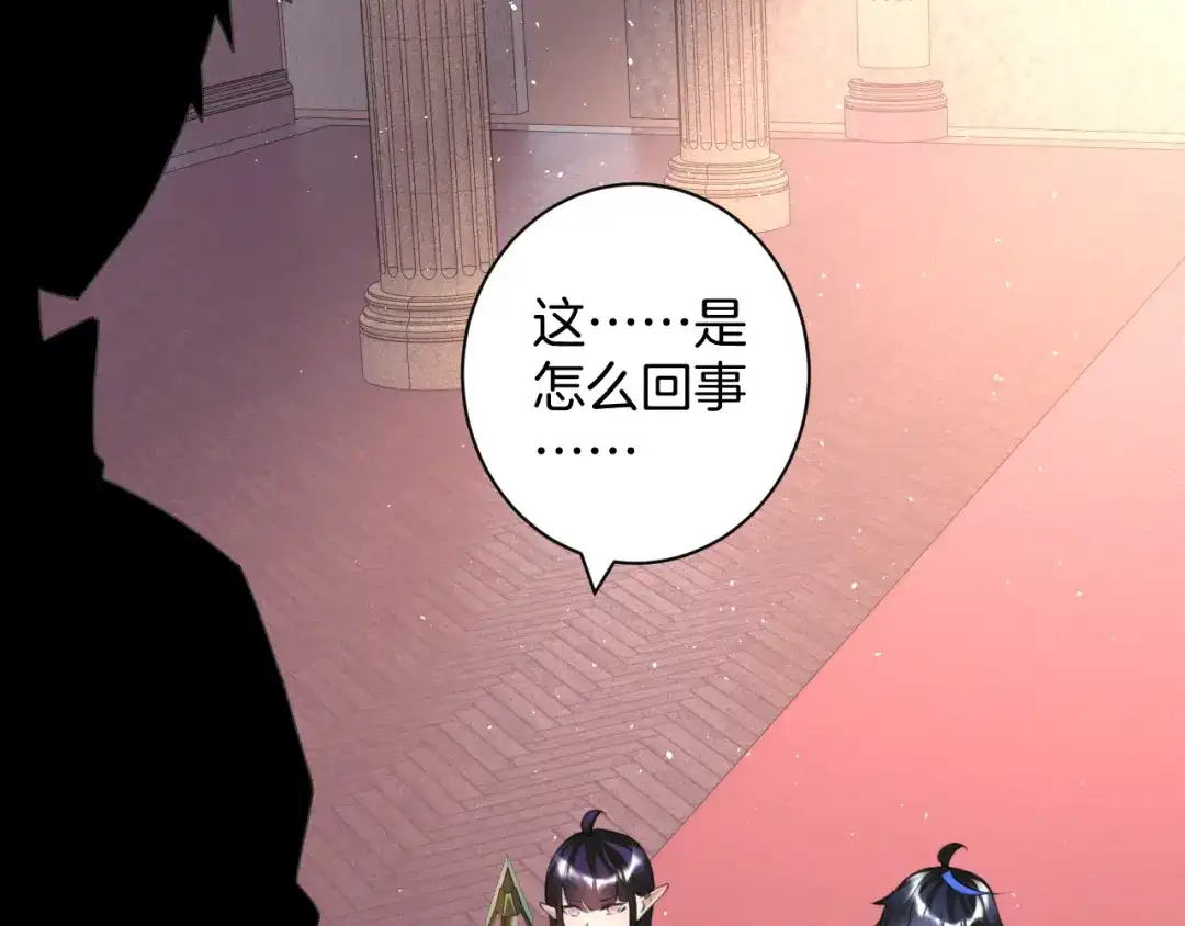 《零距离触感》起源篇 第28话 另一个子昂 第80页