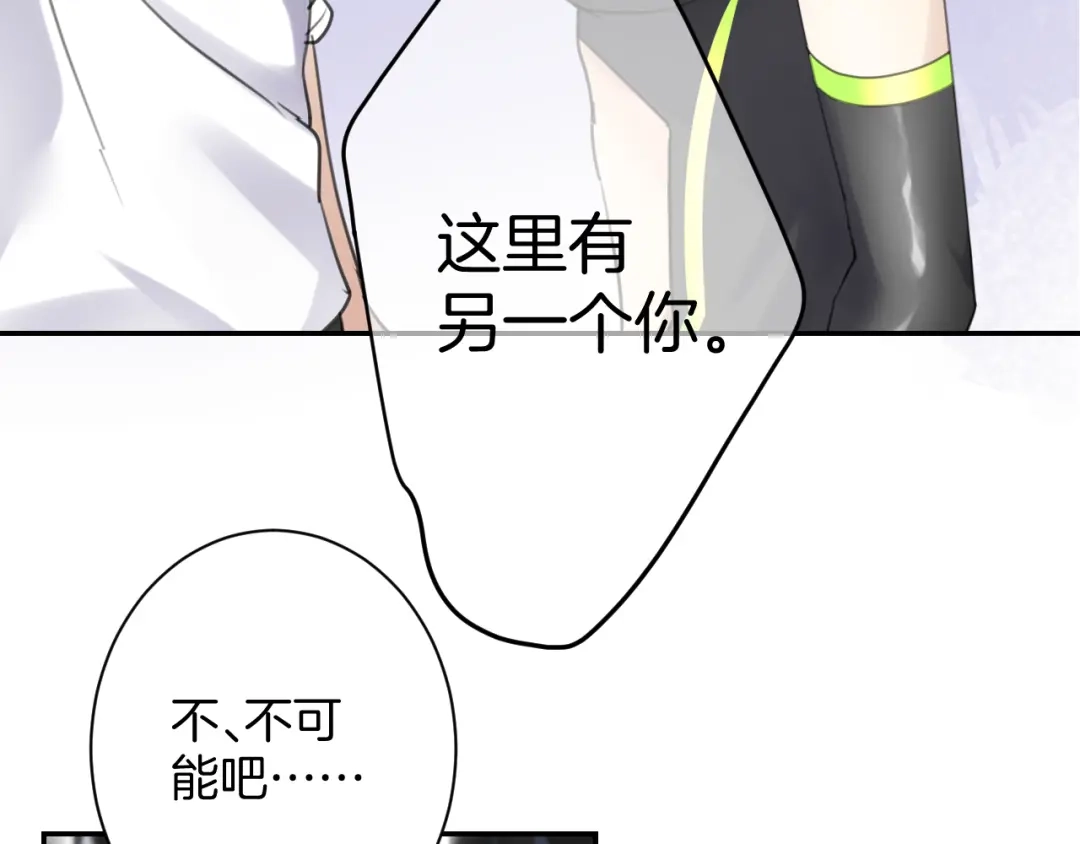 《零距离触感》起源篇 第28话 另一个子昂 第56页