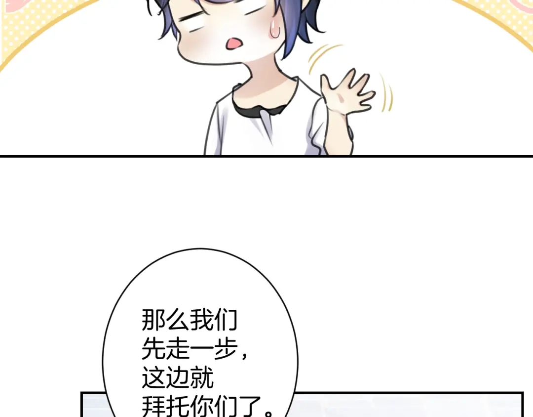 《零距离触感》起源篇 第28话 另一个子昂 第23页