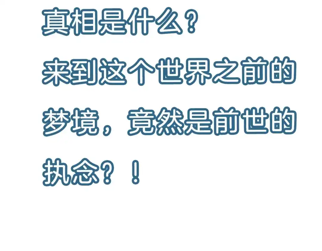 《零距离触感》起源篇 第28话 另一个子昂 第135页