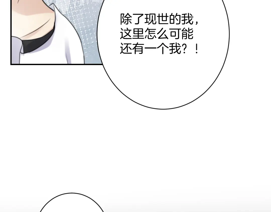 《零距离触感》起源篇 第28话 另一个子昂 第58页