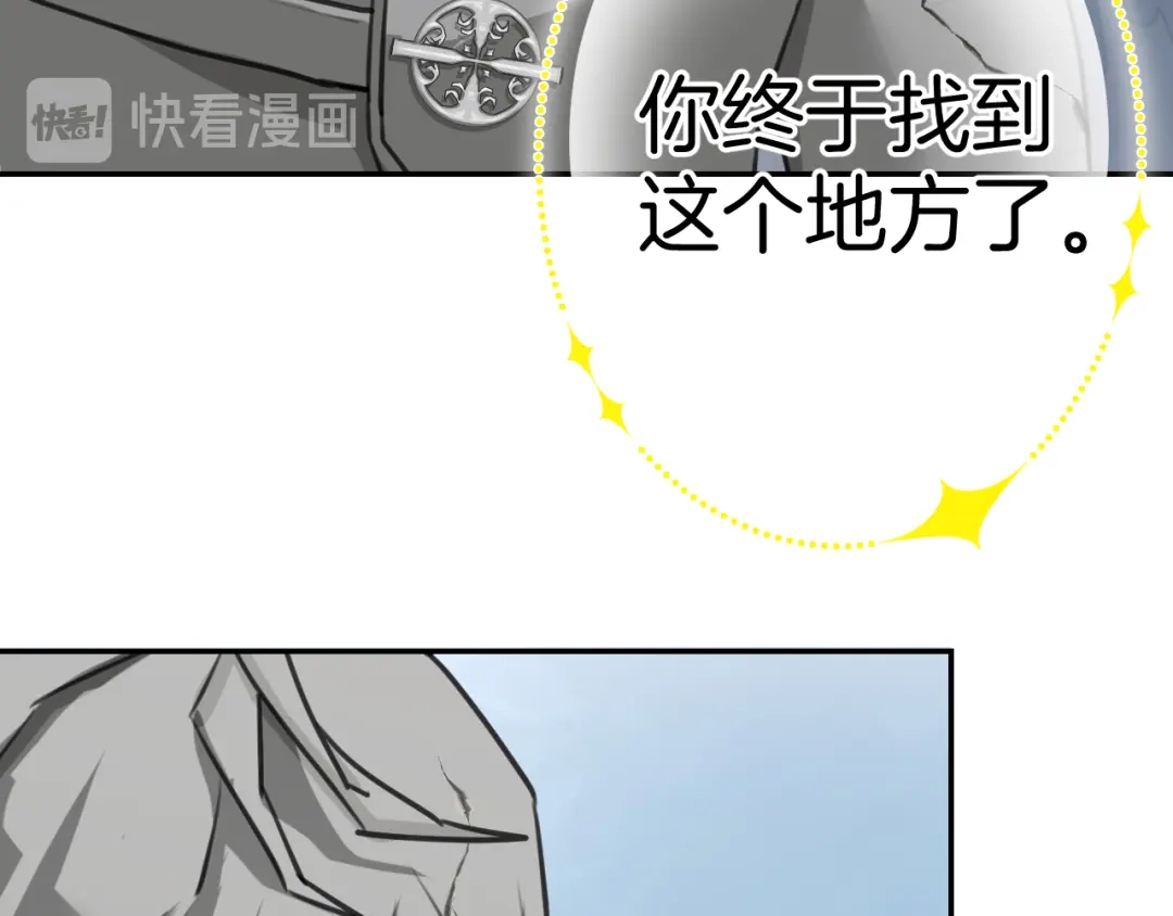 《零距离触感》起源篇 第28话 另一个子昂 第97页