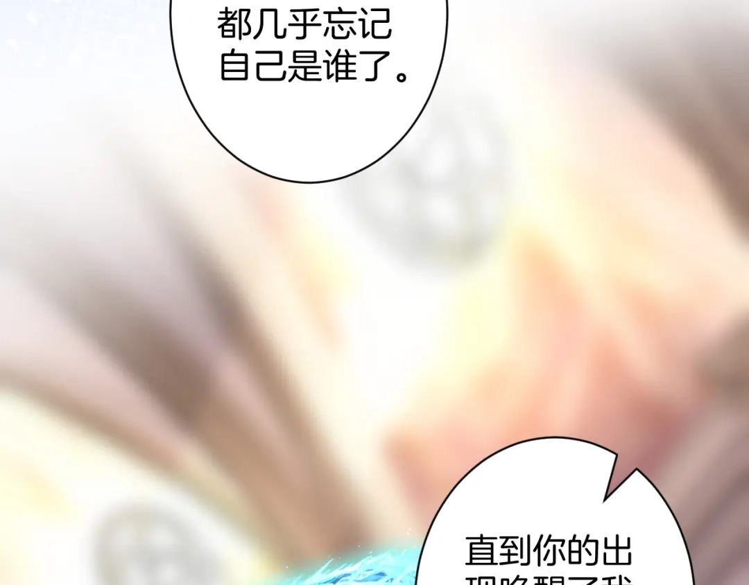 《零距离触感》起源篇 第28话 另一个子昂 第111页