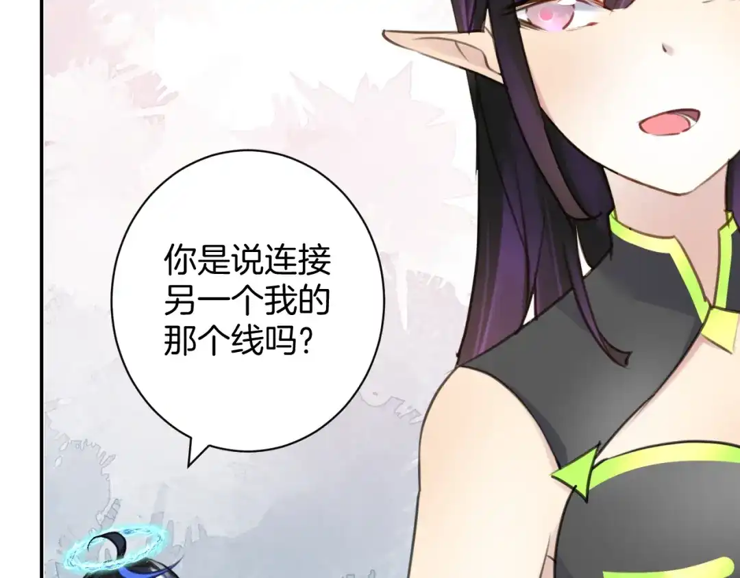 《零距离触感》起源篇 第28话 另一个子昂 第35页