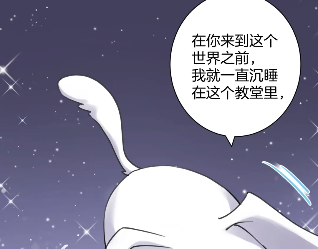 《零距离触感》起源篇 第28话 另一个子昂 第109页