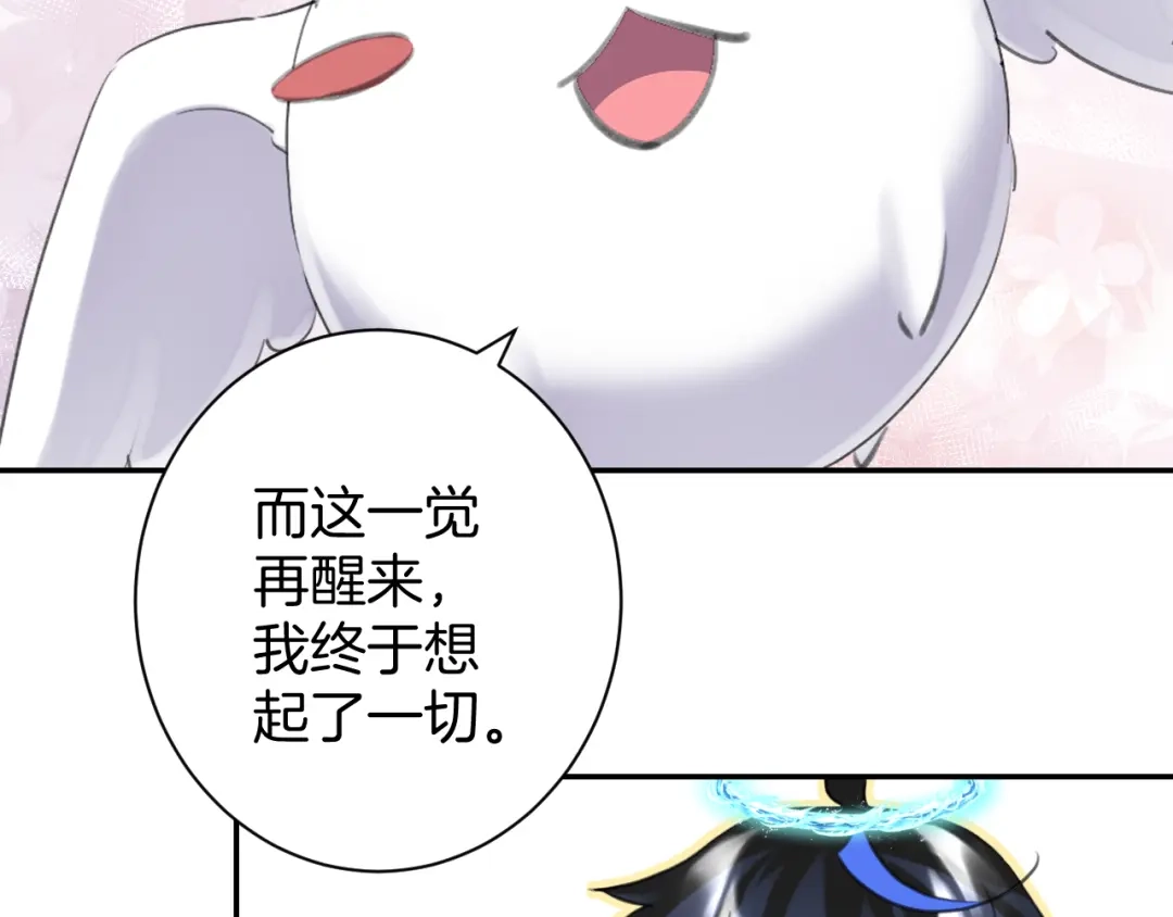 《零距离触感》起源篇 第28话 另一个子昂 第115页