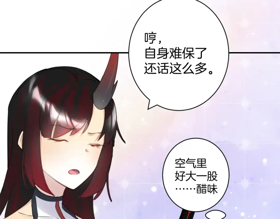 《零距离触感》起源篇 第28话 另一个子昂 第26页