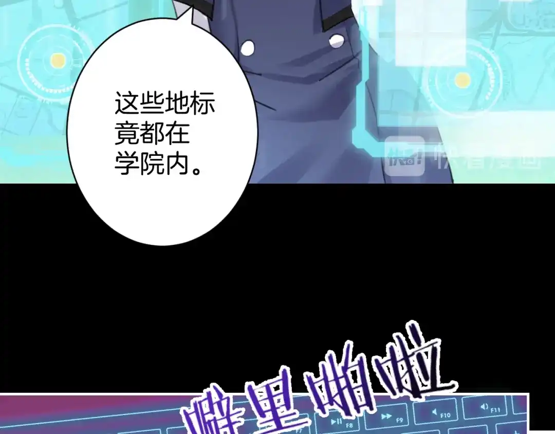 《零距离触感》起源篇 第28话 另一个子昂 第63页
