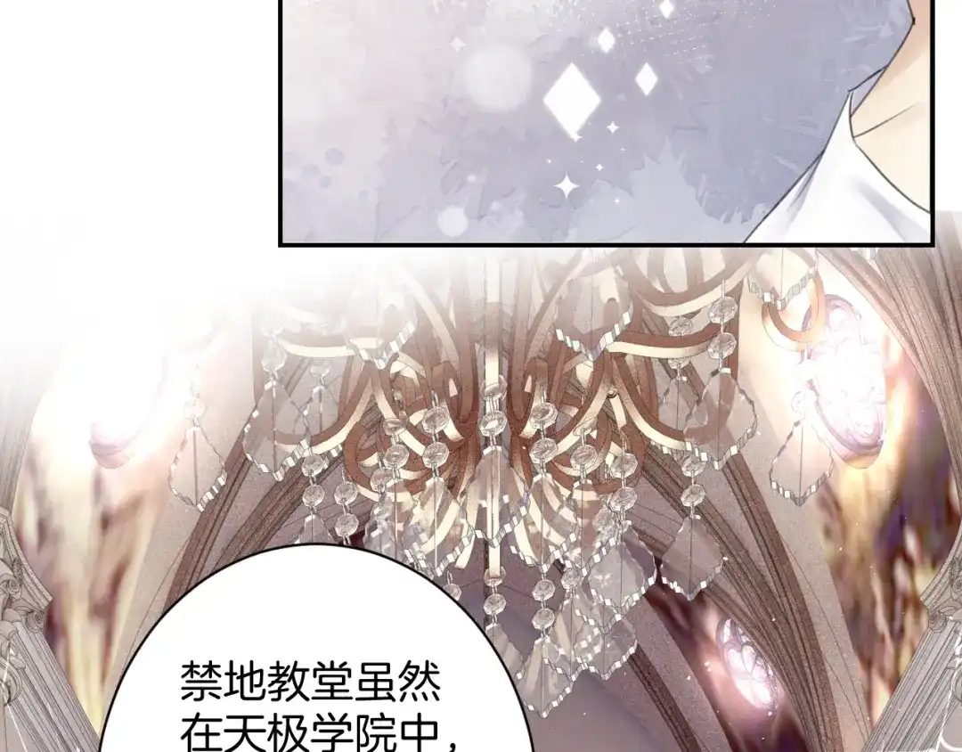 《零距离触感》起源篇 第28话 另一个子昂 第48页