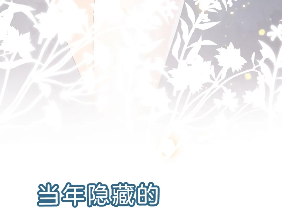 《零距离触感》起源篇 第28话 另一个子昂 第134页