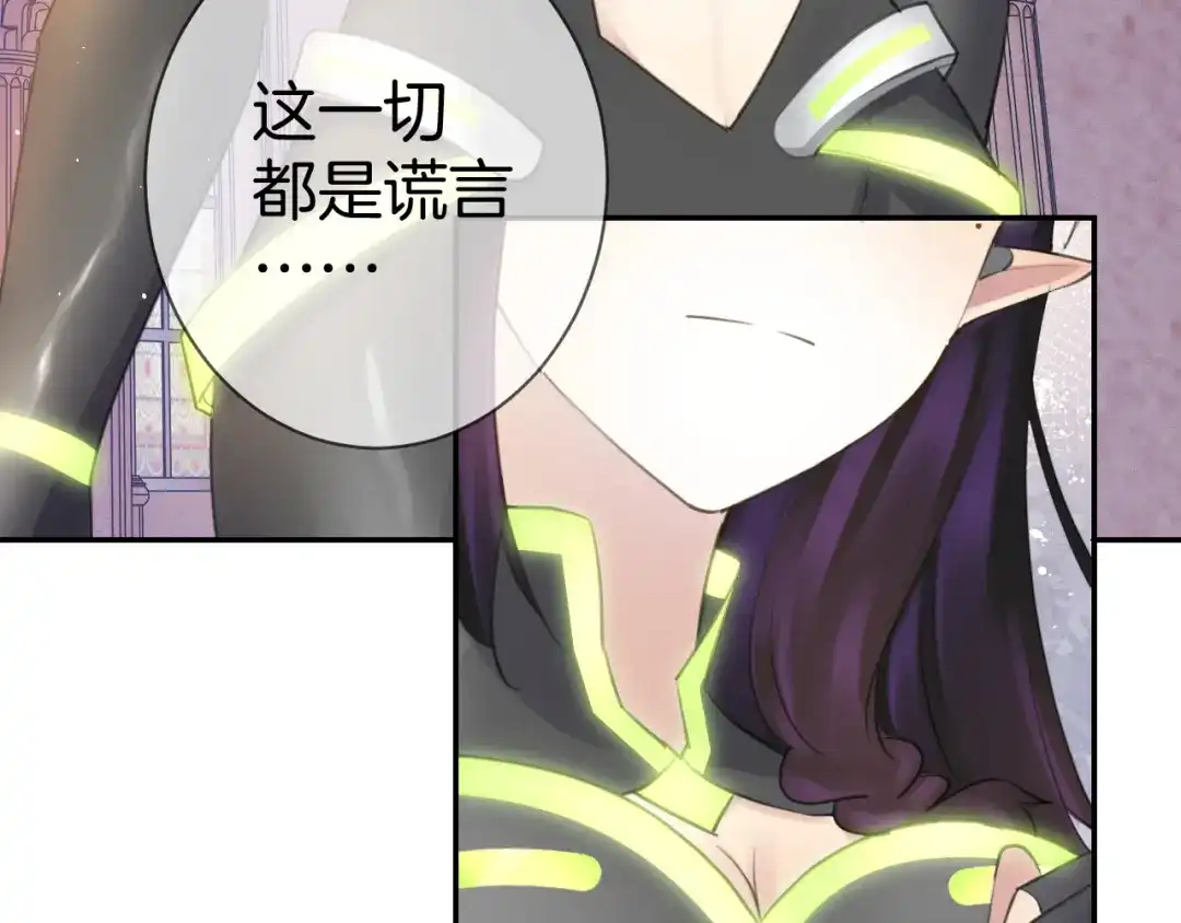 《零距离触感》起源篇 第28话 另一个子昂 第93页