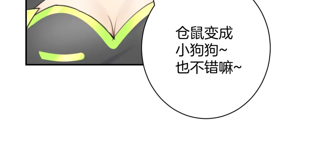 《零距离触感》起源篇 第28话 另一个子昂 第21页