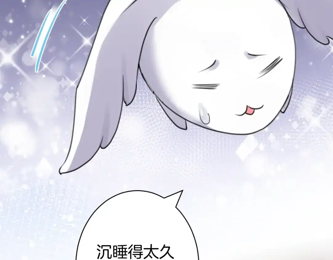 《零距离触感》起源篇 第28话 另一个子昂 第110页