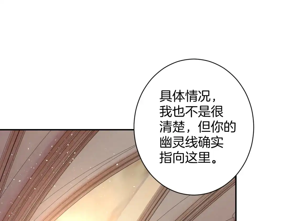 《零距离触感》起源篇 第28话 另一个子昂 第69页