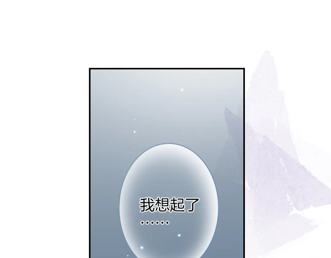 《零距离触感》起源篇 第28话 另一个子昂 第117页