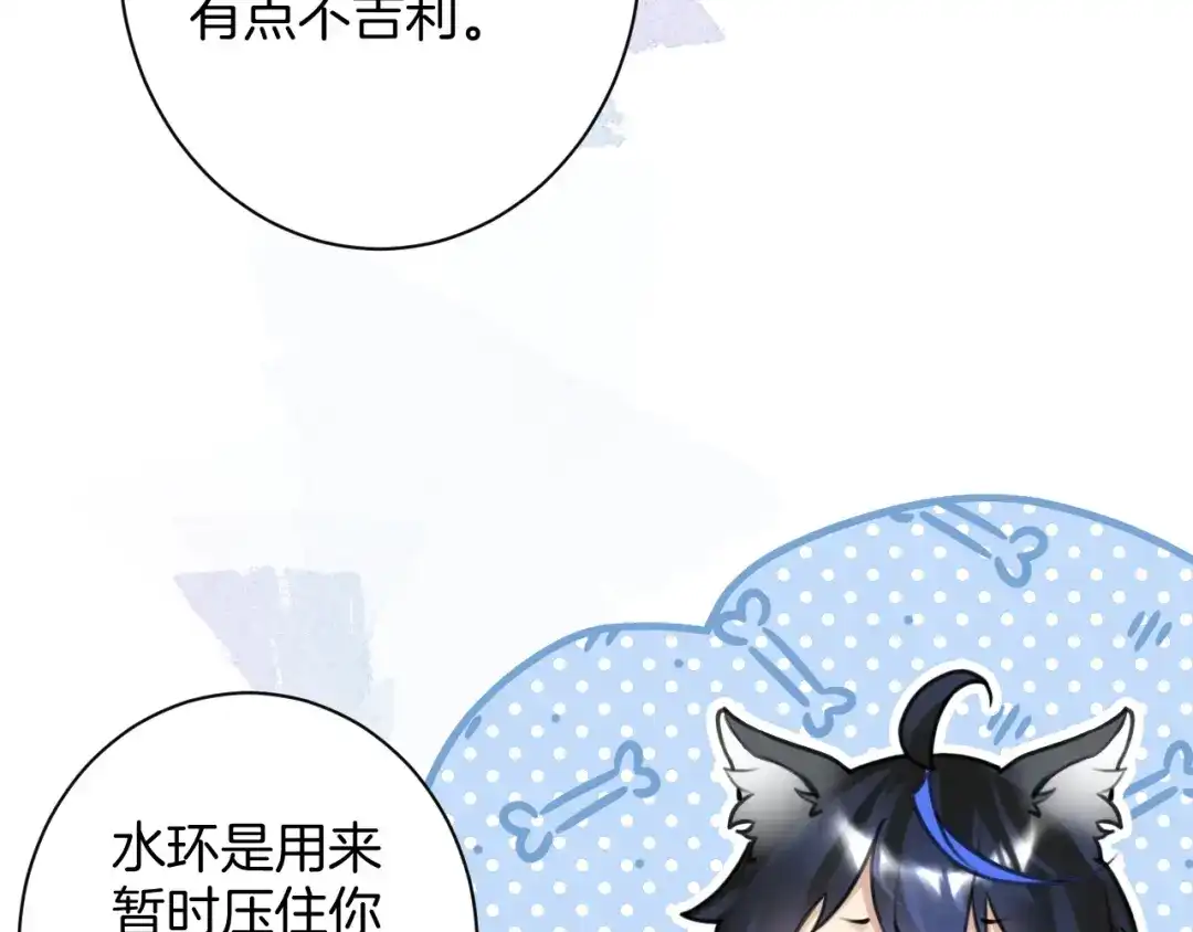《零距离触感》起源篇 第28话 另一个子昂 第17页