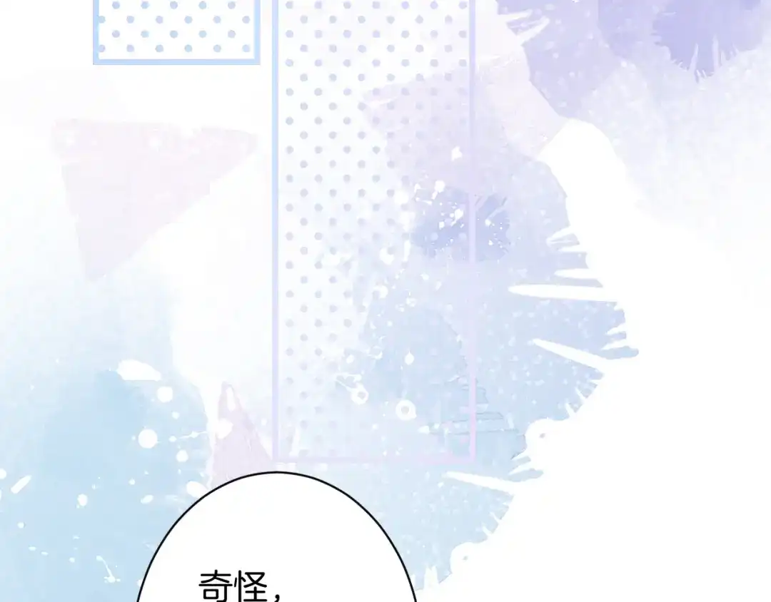 《零距离触感》起源篇 第28话 另一个子昂 第73页