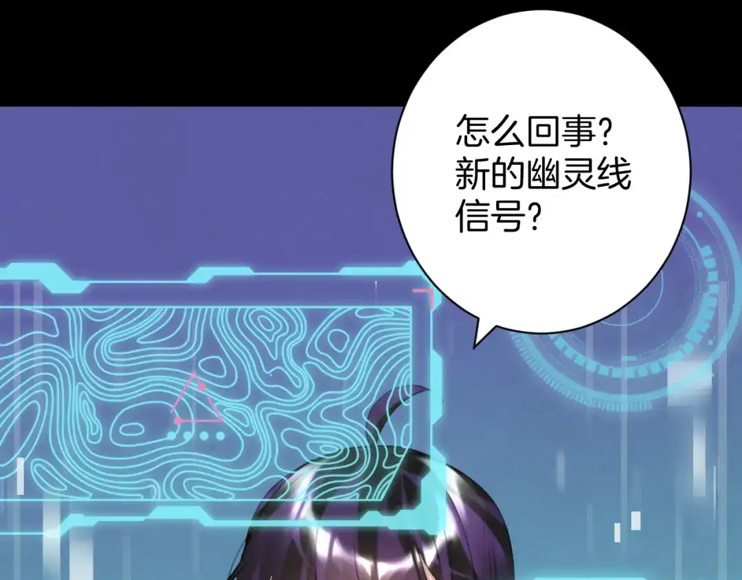 《零距离触感》起源篇 第28话 另一个子昂 第61页