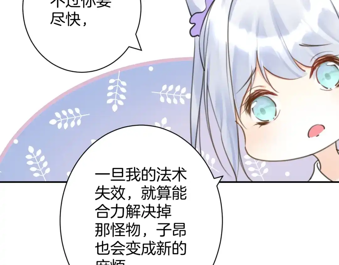 《零距离触感》起源篇 第28话 另一个子昂 第11页