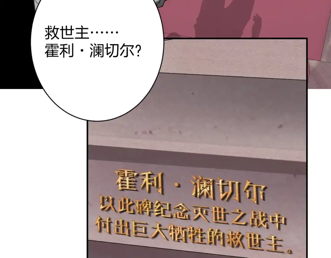 《零距离触感》起源篇 第28话 另一个子昂 第82页