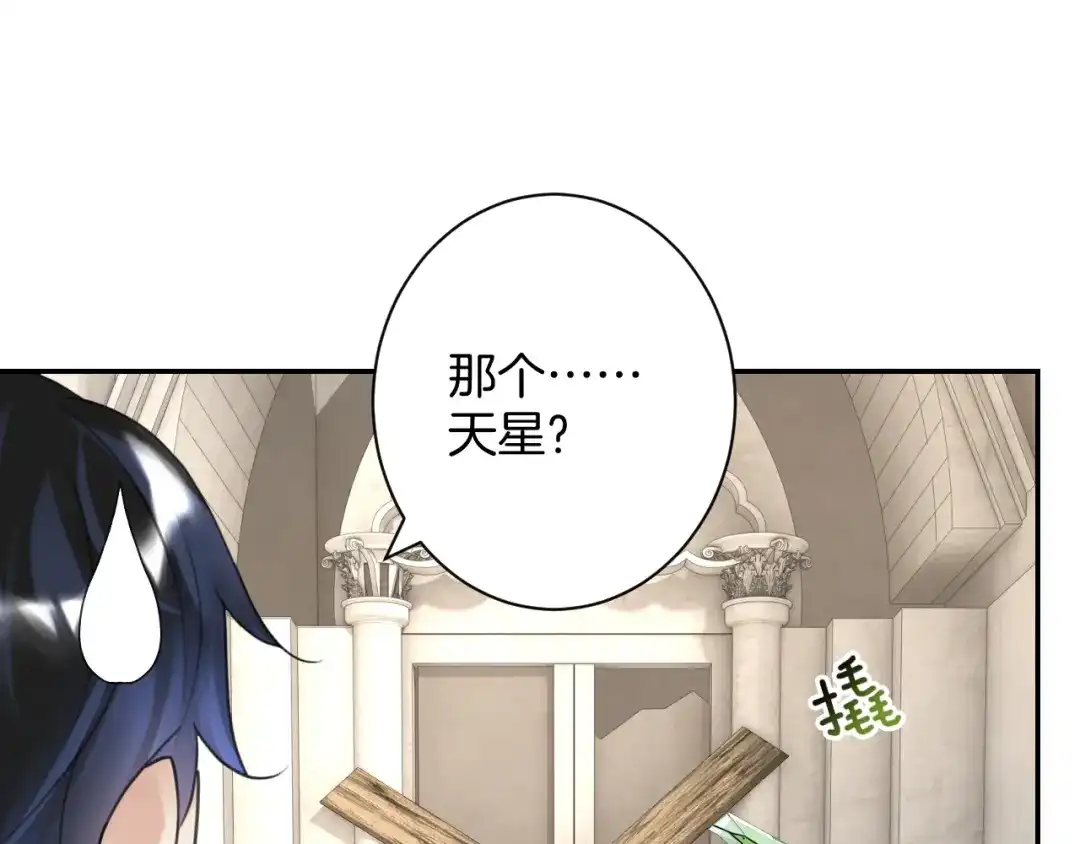 《零距离触感》起源篇 第28话 另一个子昂 第38页
