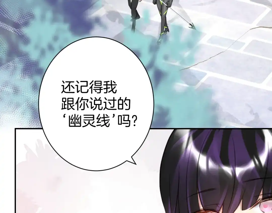 《零距离触感》起源篇 第28话 另一个子昂 第34页