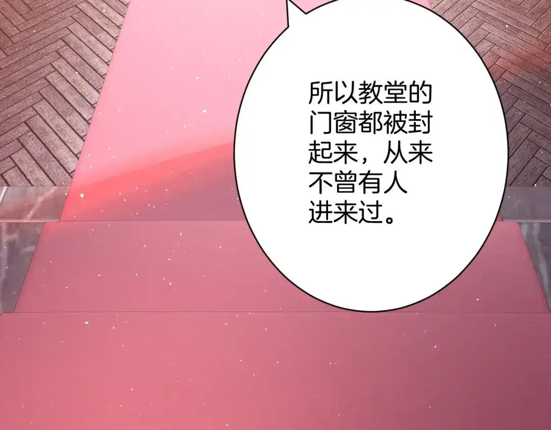 《零距离触感》起源篇 第28话 另一个子昂 第51页