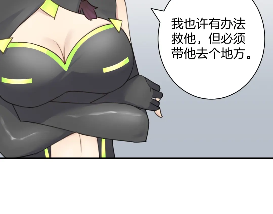 《零距离触感》起源篇 第28话 另一个子昂 第8页