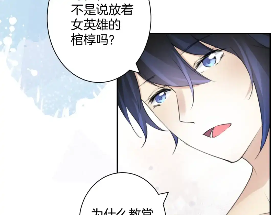 《零距离触感》起源篇 第28话 另一个子昂 第74页