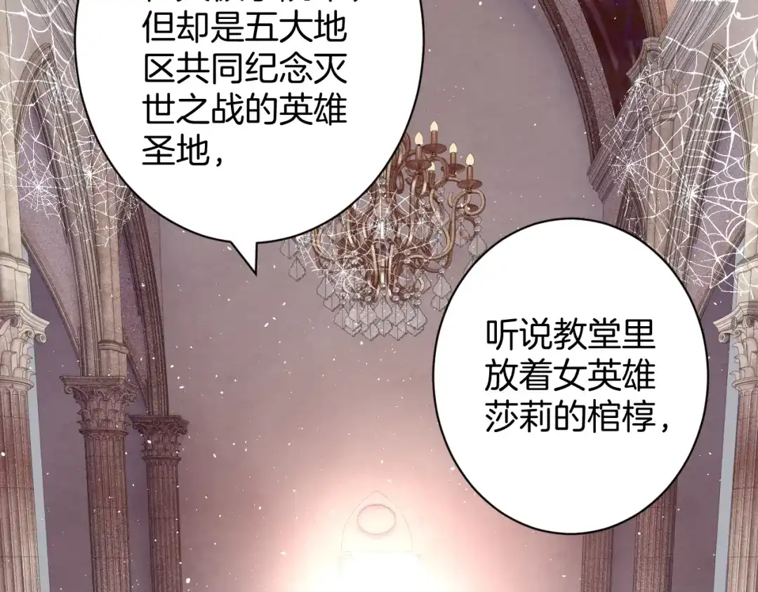《零距离触感》起源篇 第28话 另一个子昂 第49页