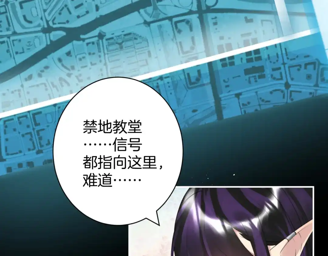 《零距离触感》起源篇 第28话 另一个子昂 第66页