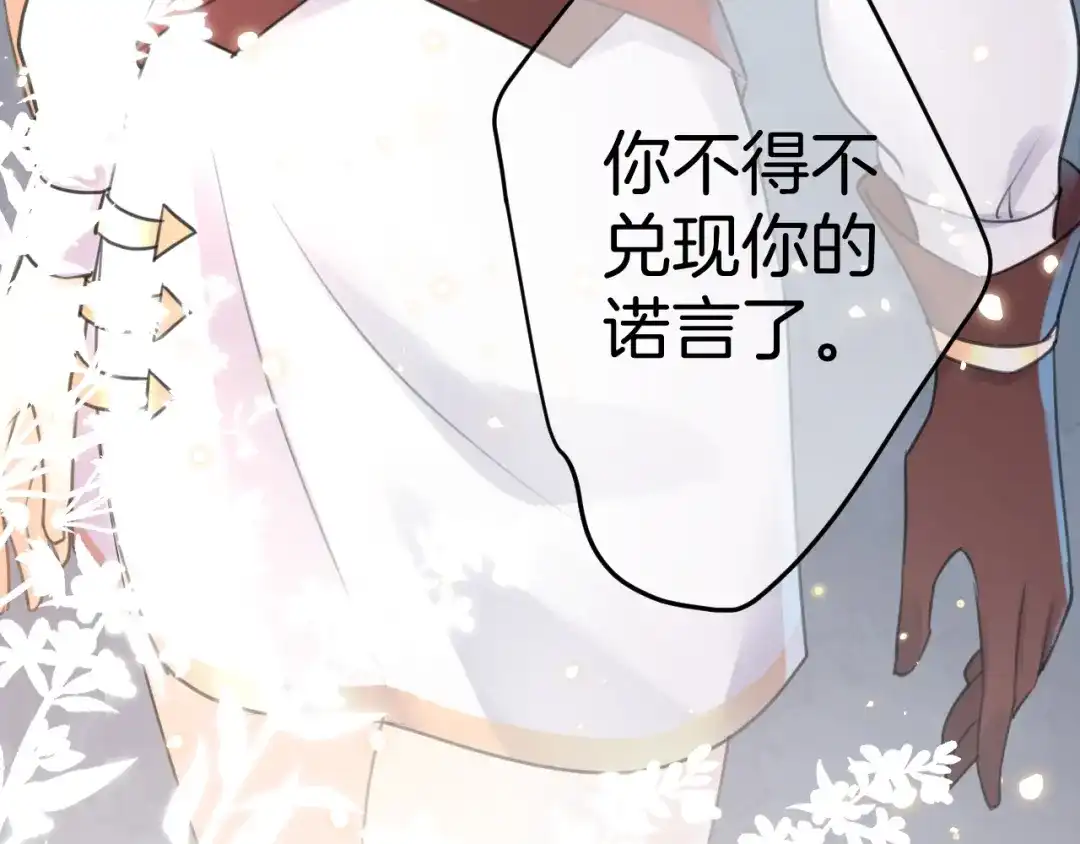 《零距离触感》起源篇 第28话 另一个子昂 第133页