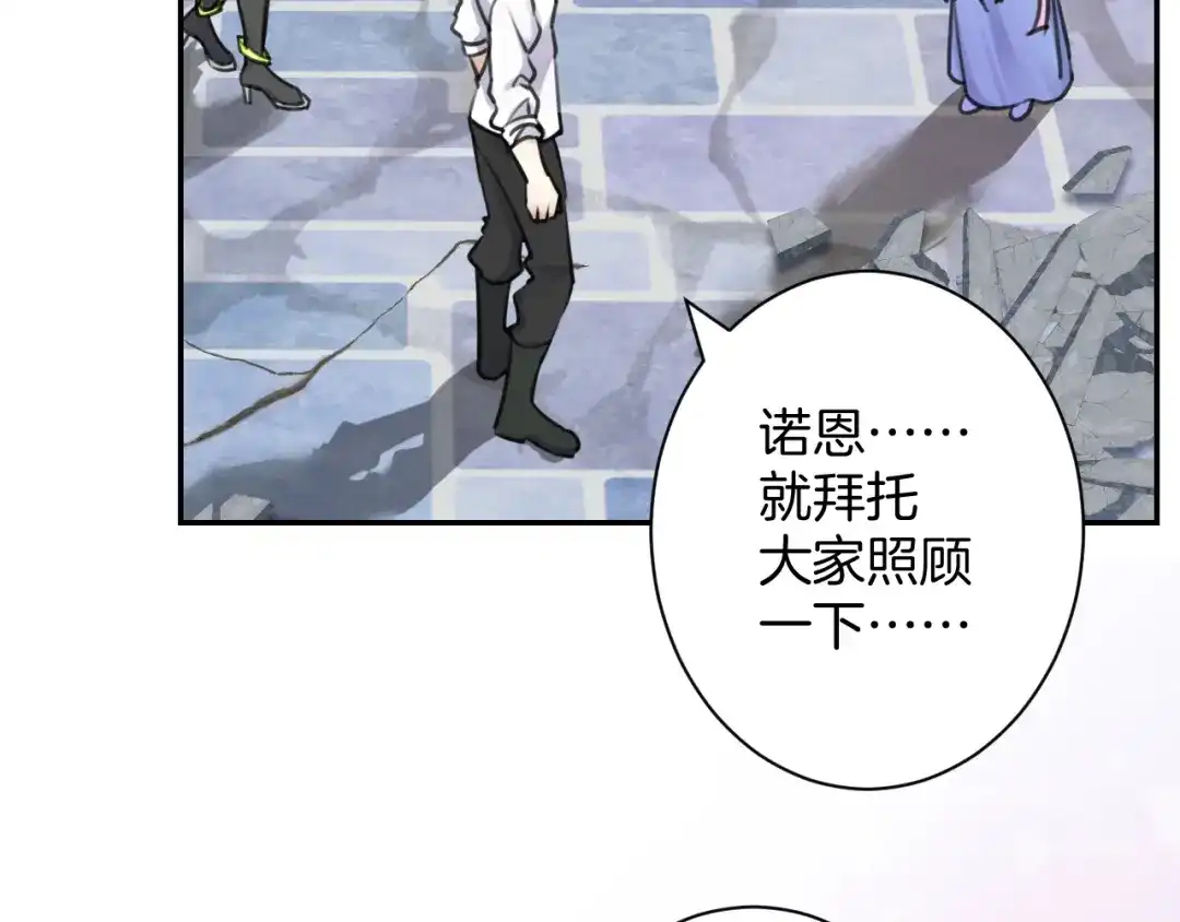 《零距离触感》起源篇 第28话 另一个子昂 第25页