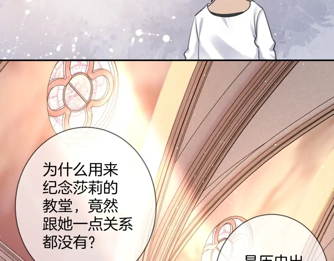 《零距离触感》起源篇 第28话 另一个子昂 第90页