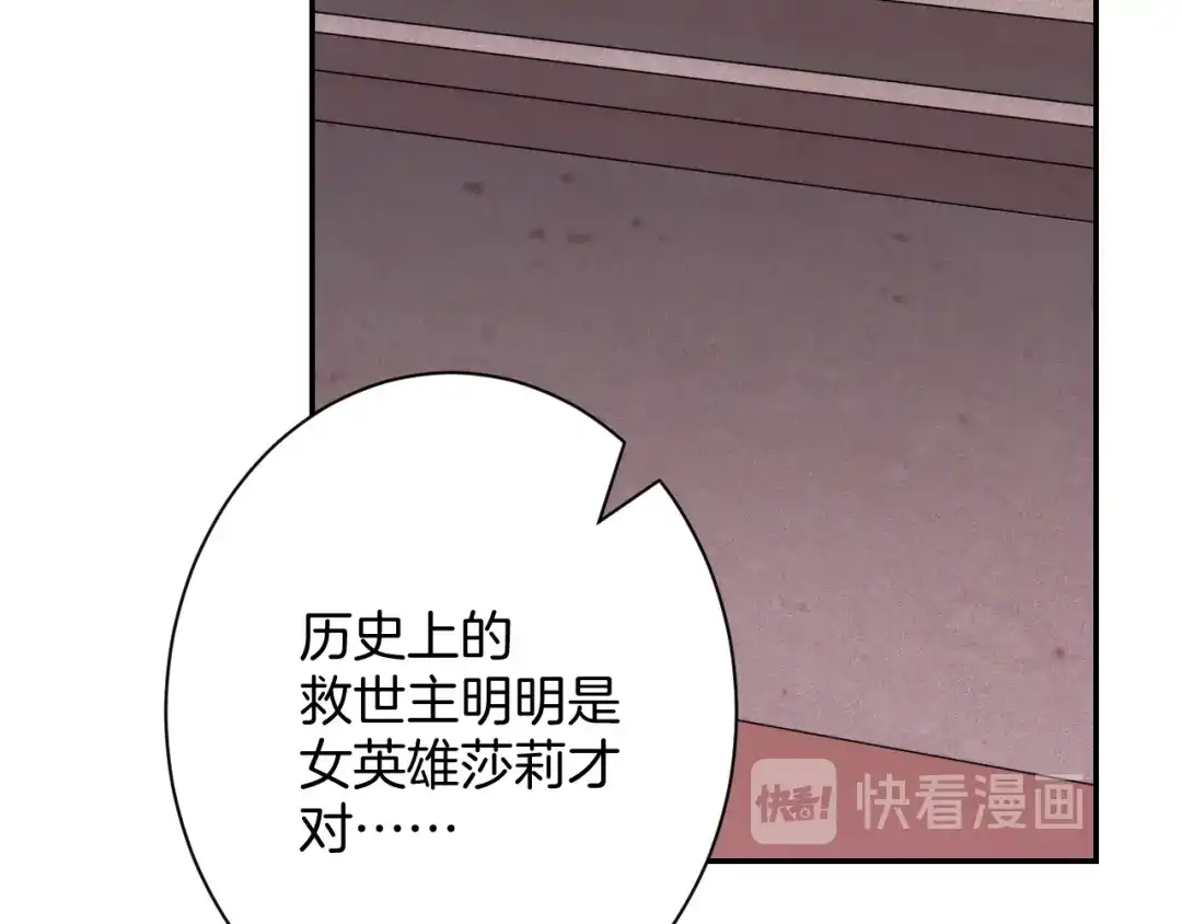 《零距离触感》起源篇 第28话 另一个子昂 第83页