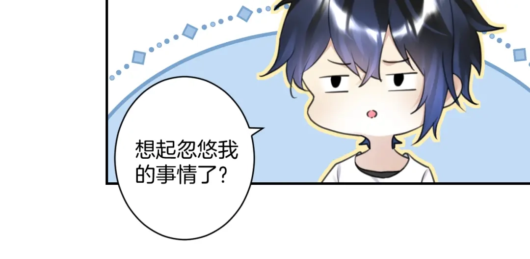 《零距离触感》起源篇 第28话 另一个子昂 第116页