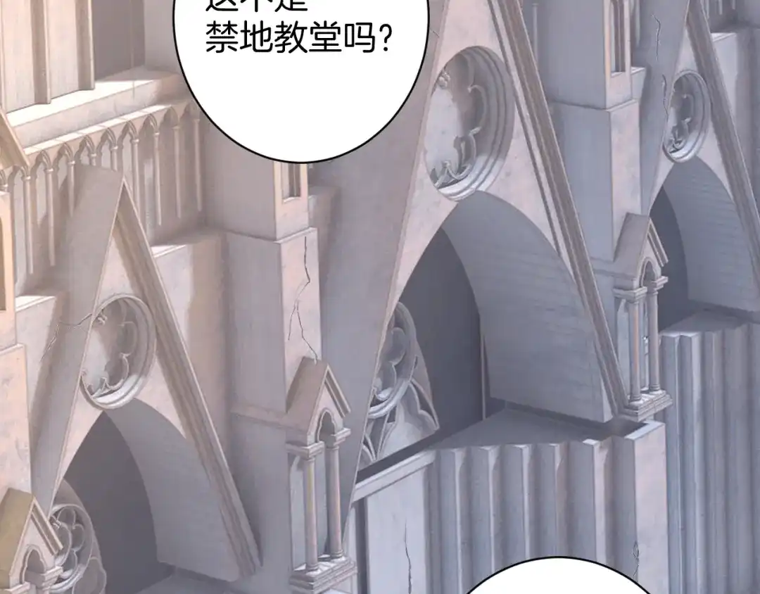《零距离触感》起源篇 第28话 另一个子昂 第32页