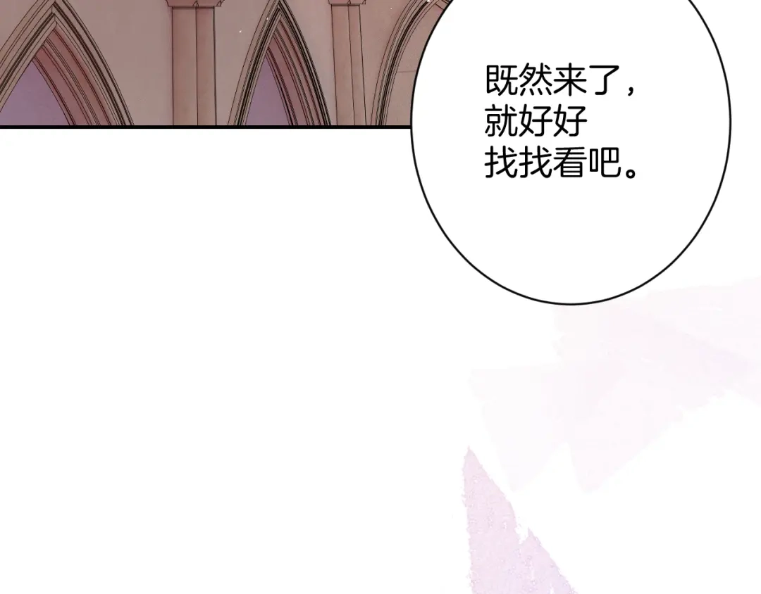 《零距离触感》起源篇 第28话 另一个子昂 第71页