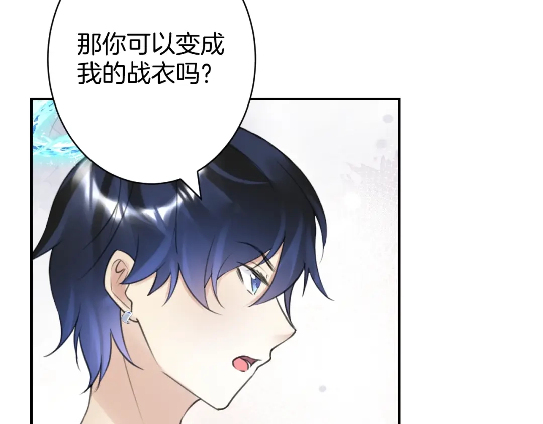 《零距离触感》起源篇 第29话 历史的真相 第137页