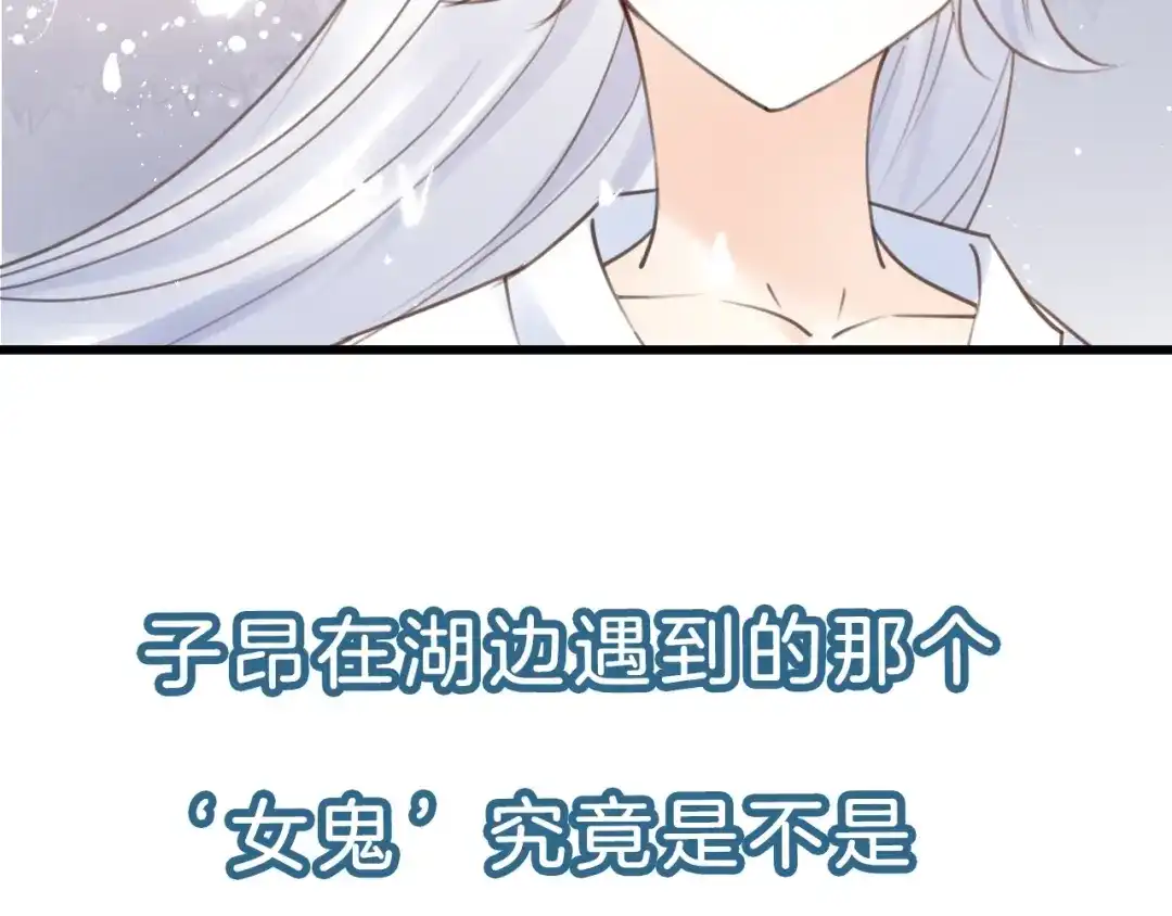 《零距离触感》起源篇 第29话 历史的真相 第161页